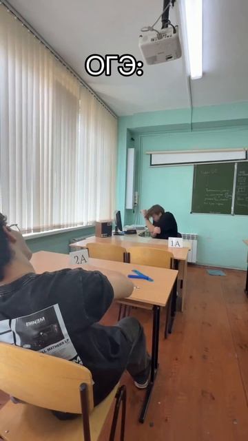 ОГЭ vs ЕГЭ