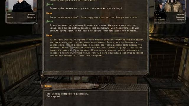 S.T.A.L.K.E.R. Diana 18+!!! Самый 'крутой' и 'стабильный' мод