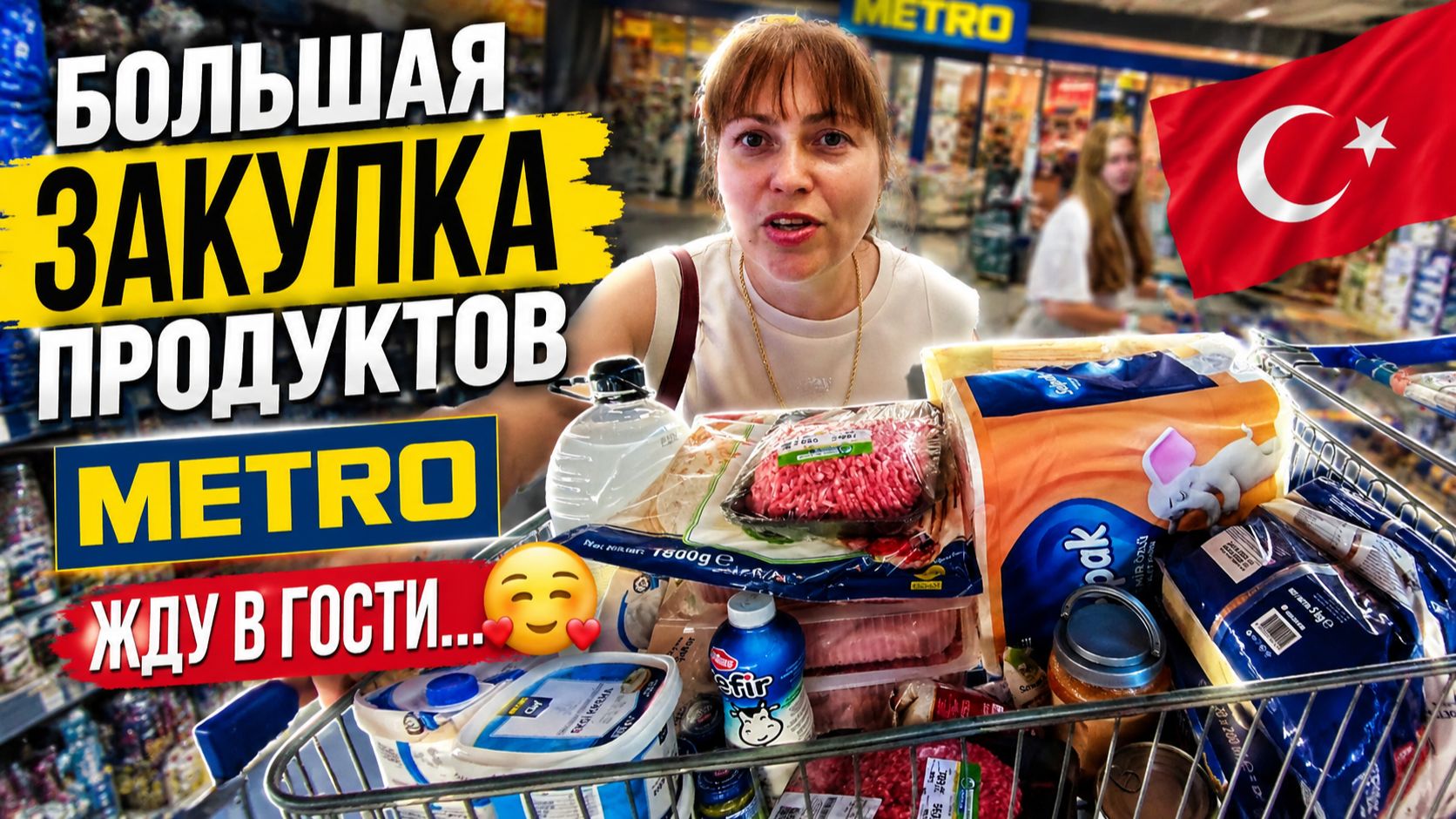 ЖДУ В ГОСТИ...  БОЛЬШАЯ ЗАКУПКА ПРОДУКТОВ В МЕТРО! Моя дочка помощница #влог