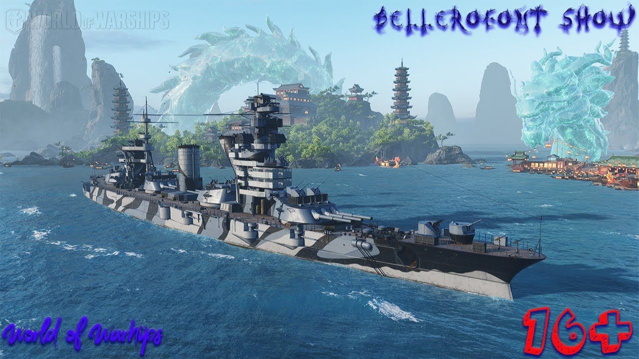 World of Warships линкор Октябрьская революция
