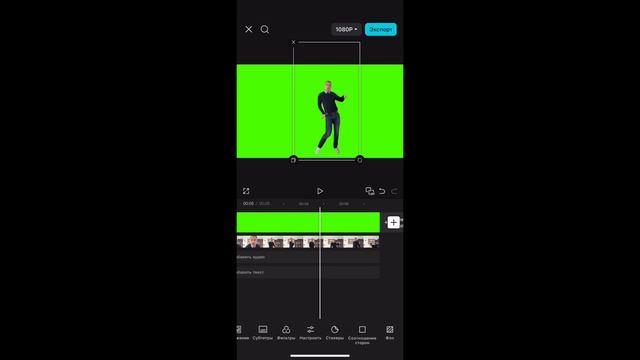 Вот тутор как сделать фунтаж в Cap Cut