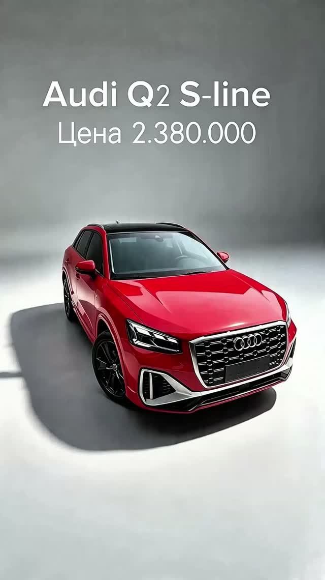 🔥В продаже AUDI Q2 S-line из Китая🔥
