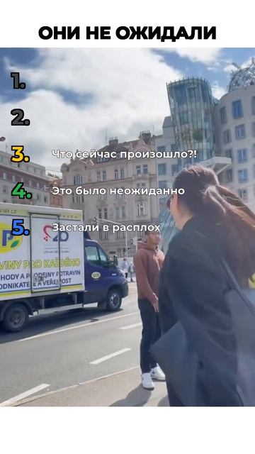 НЕОЖИДАННО