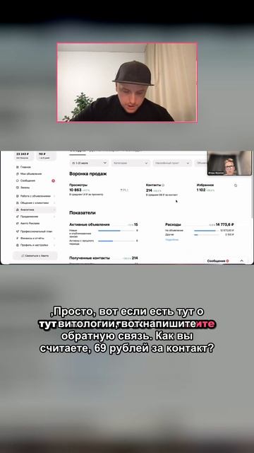 69 рублей за контакт найди дешевле