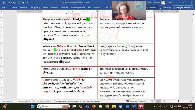 ТРОМБОЗ ВОРОТНОЙ ВЕНЫ ЧАСТЬ 1