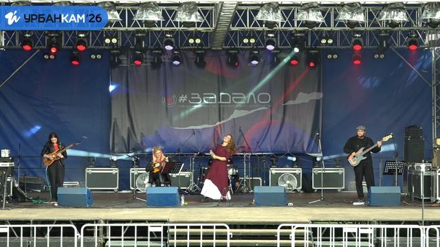 УрбанКам-26_ч2