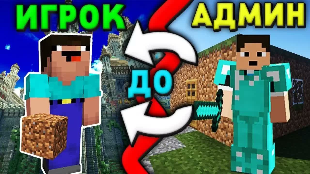 ПОЧЕМУ НЕ СТОИТ ПОКУПАТЬ ДОНАТ НА СЕРВЕРАХ МайнкрафтMinecraft!?