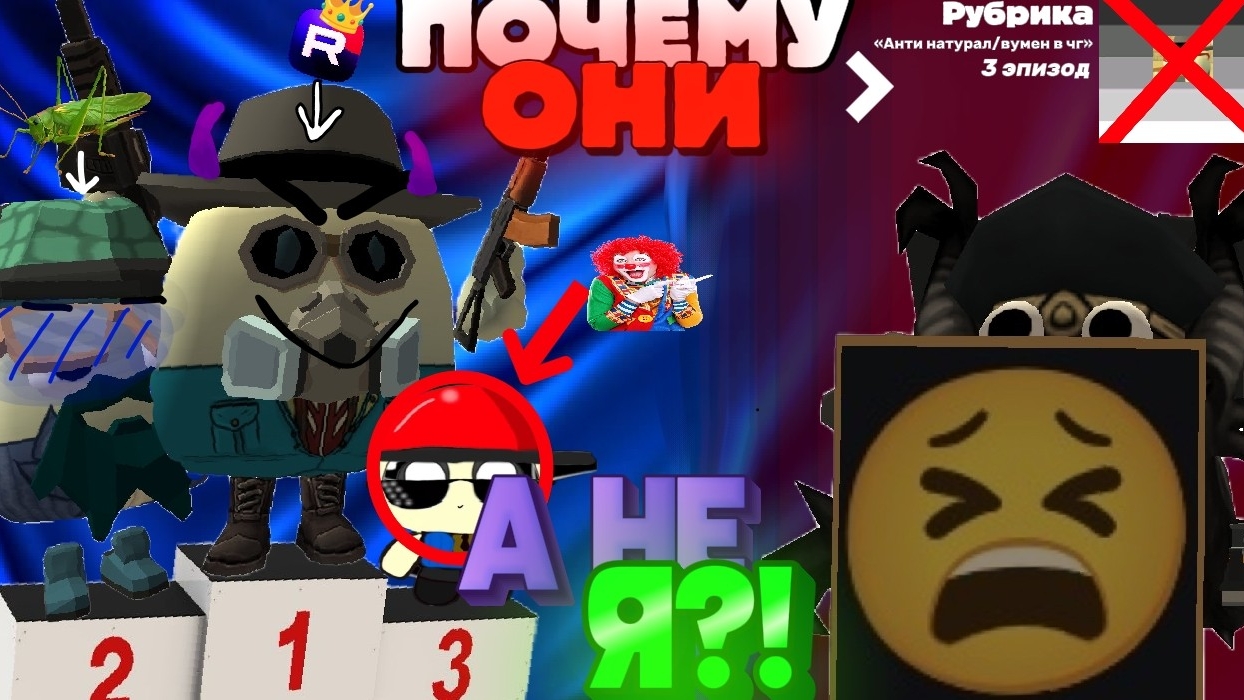 🥺3 РУТУБЕРА ПО CHICKEN GUN | Кто норм, а кто нет? 🐔 #чикенган #chickengun #ден19к #обзор #zov