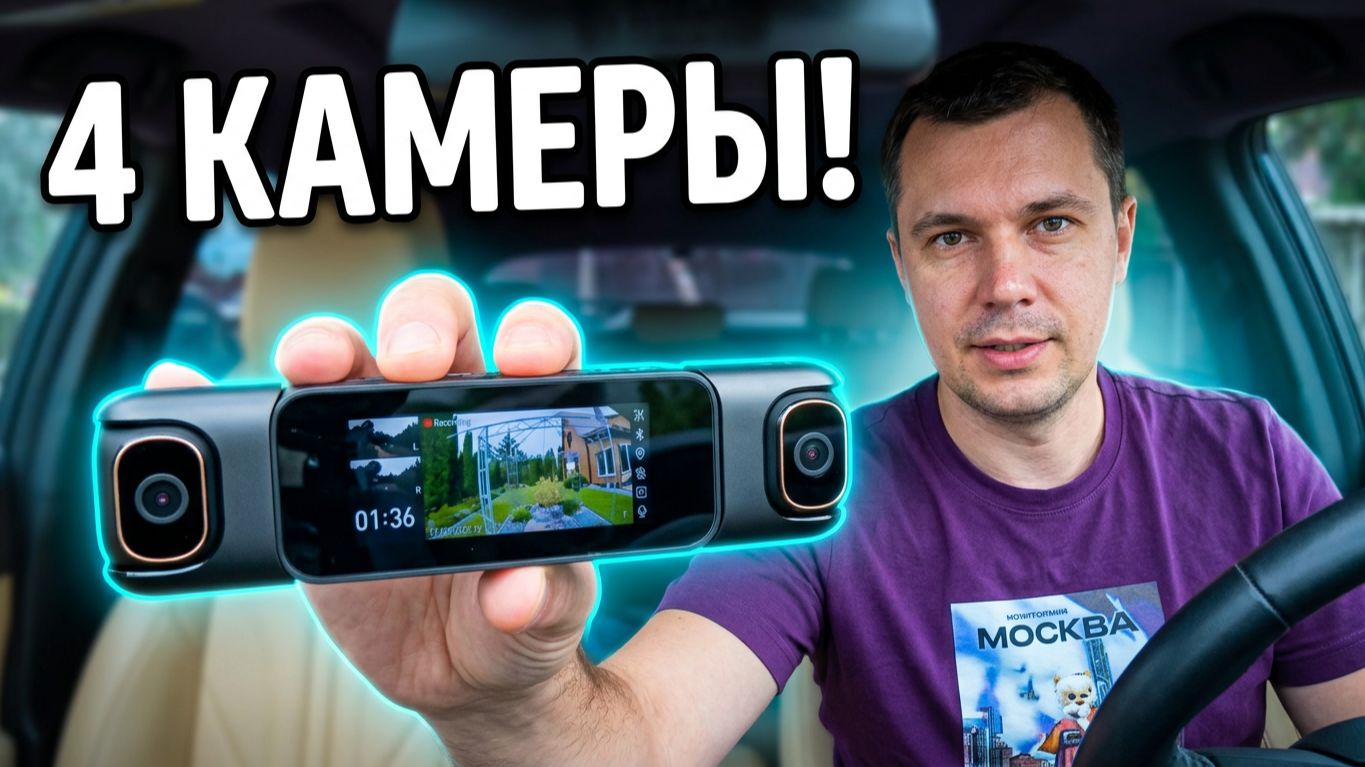 ВЫКИНУЛ СТАРЫЙ РЕГИСТРАТОР! Взял Xiaomi Botslab G980H на 4 КАМЕРЫ с СЕНСОРНЫМ ЭКРАНОМ