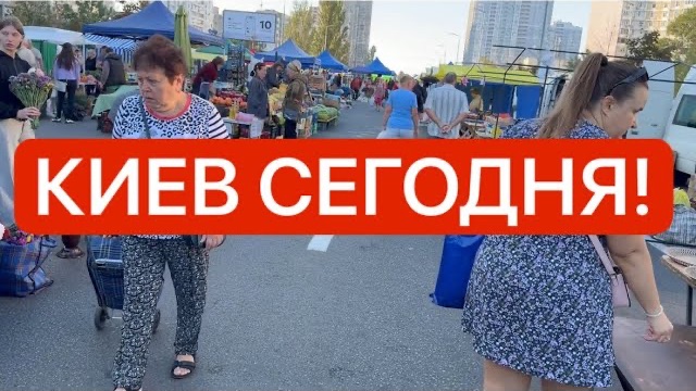 Украина 15 августа! ГРЕБУТ ВСЁ ПОДРЯД! ЦЕНЫ ОБВАЛИЛИСЬ! Что происходит в Киеве?!
