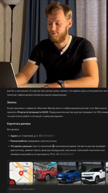 ChatGPT записал меня на приём: реально ли нейросеть бронирует услуги