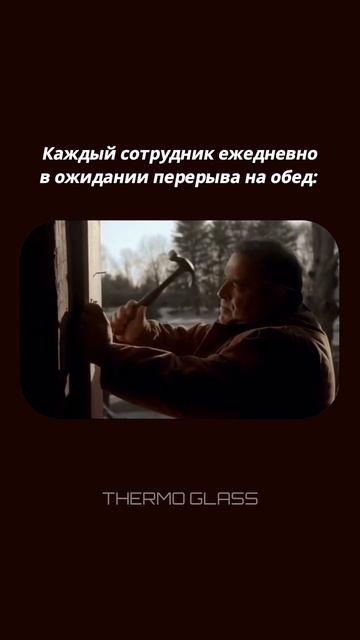 У вас так же? #юмор #прикол #мем #смешно #тренд #работа #менеджер #ремонт #строительство