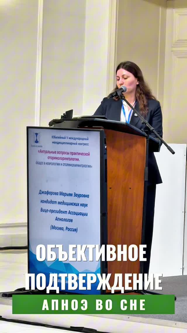 ОБЪЕКТИВНОЕ ПОДТВЕРЖДЕНИЕ ДИАГНОЗА: АПНОЭ ВО СНЕ #храп #храплечение #сон #слипэндоскопия #лор #врач
