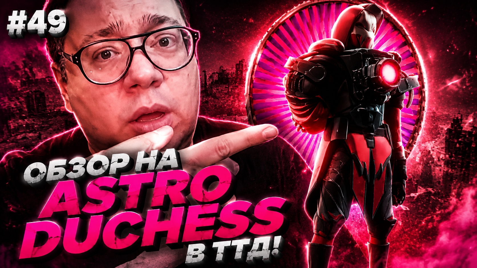 Обзор на Astro Duchess в ттд #49 Toilet Tower Defense Ttd тойлет товер дефенс астро душес