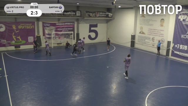 МФК Virtus.pro Новожиловка - Бирлик Симферополь
