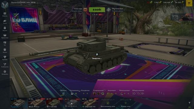 Tanks Blitz. Сезон 1. Серия 17.