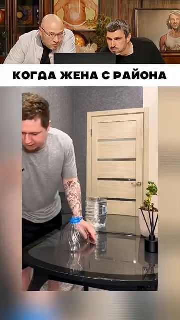 Жена с района #shorts #funny #смехсводой #прикол