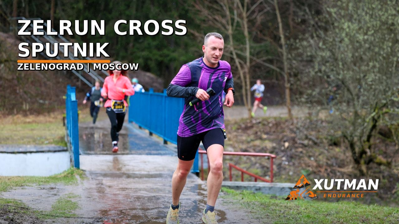ZelRun Cross Sputnik 2026  кросс и indoor-триатлон за выходные  Zelenograd Moscow