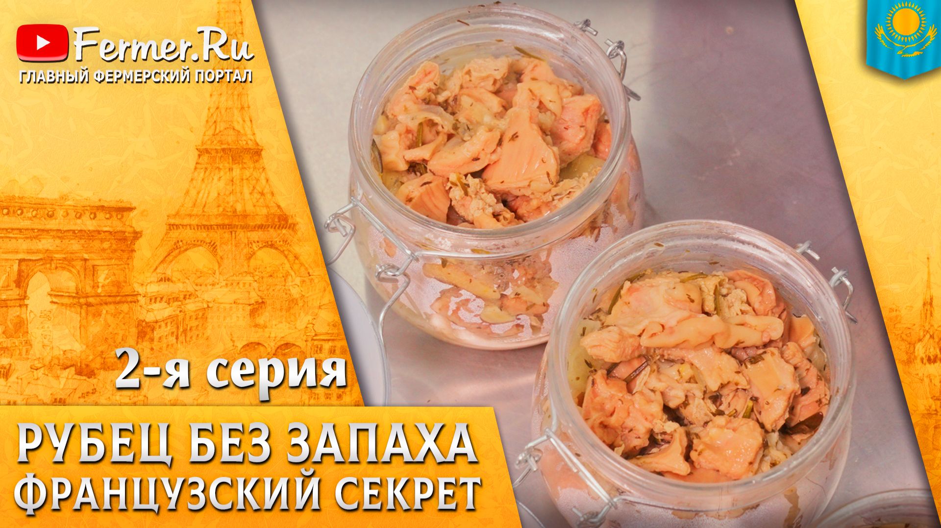 Как вкусно приготовить требуху верблюда. Французский рецепт верблюжий рубец. Казахские традиции