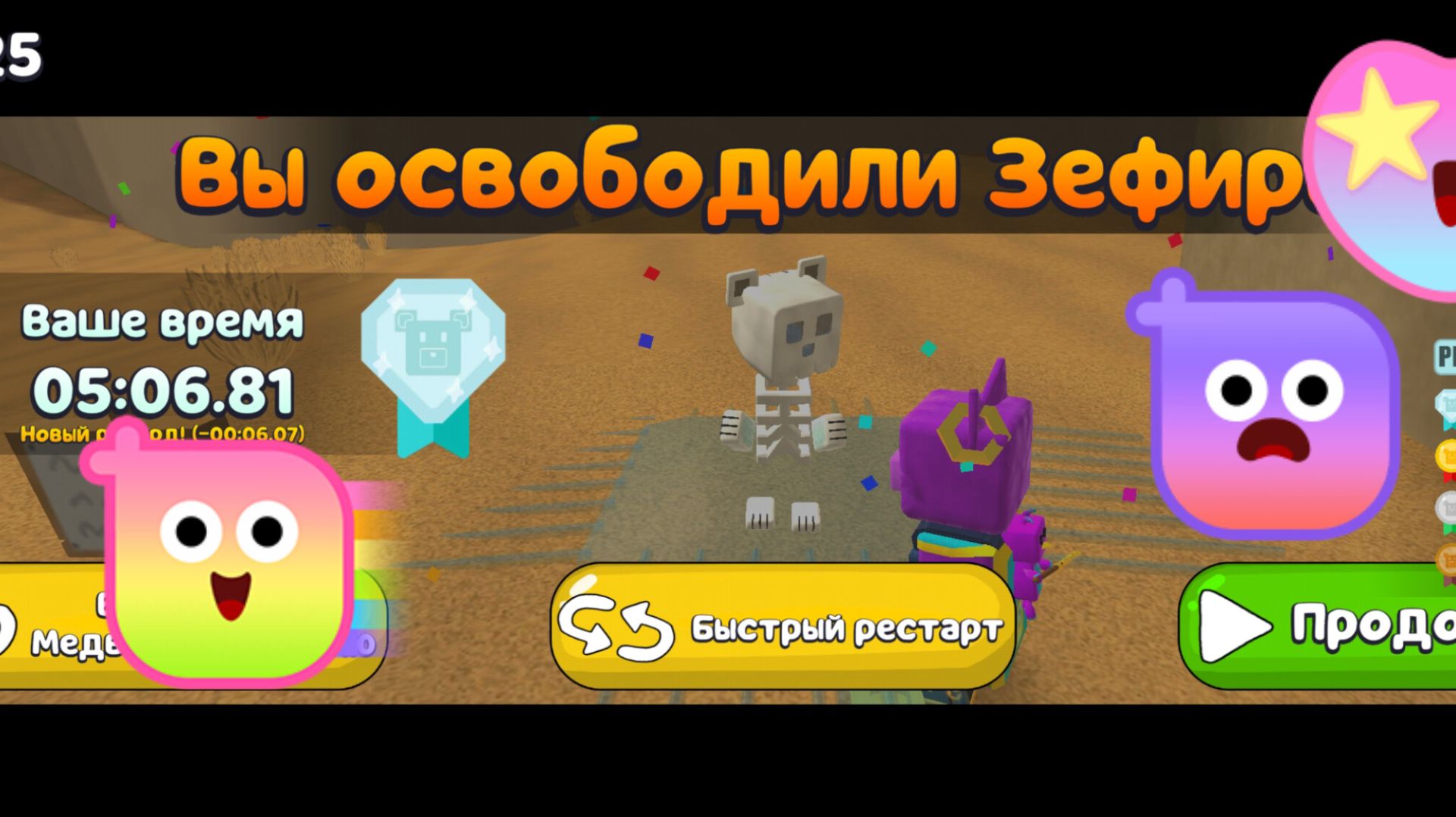 Как пройти Зефира на алмазную медаль в Супер Беар Адвенчер