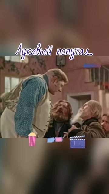 #ревизор #киноссср #юрийтолубеев #владимируральский