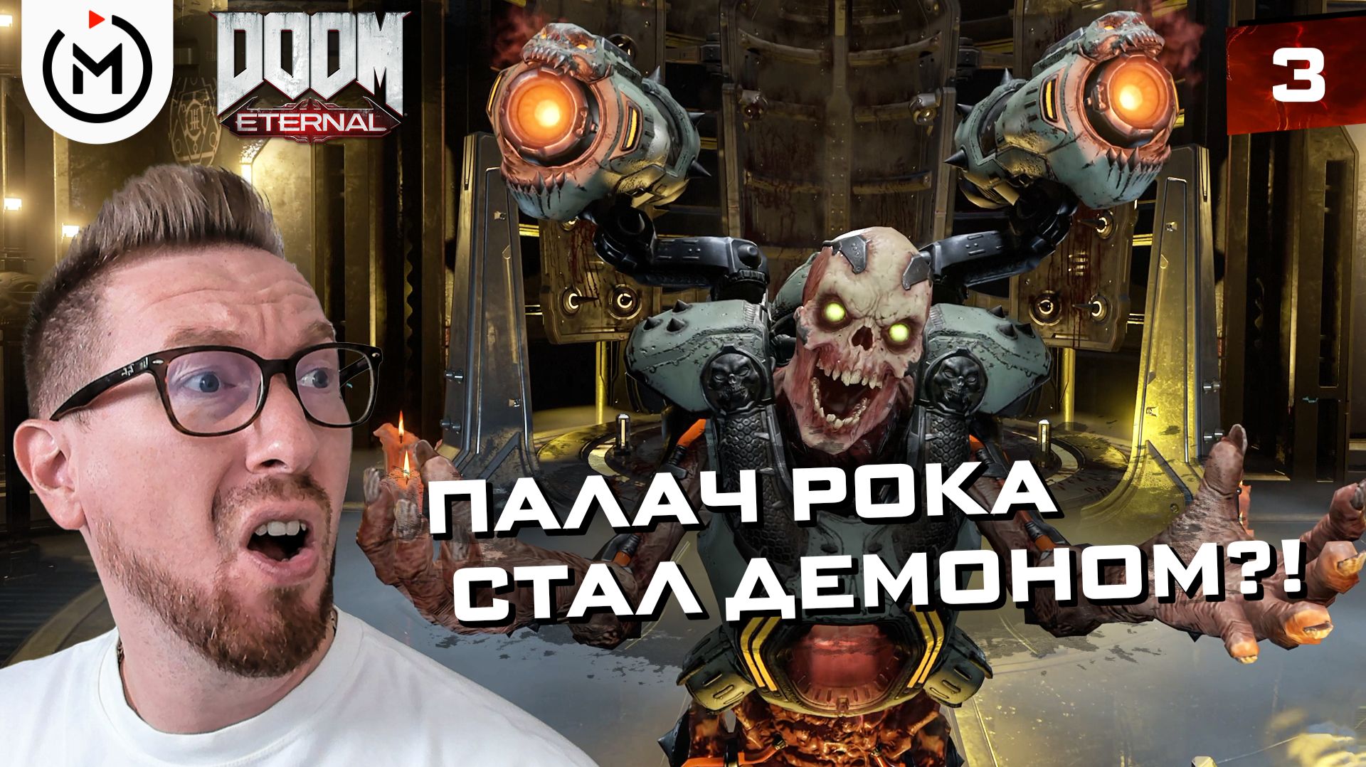 ПАЛАЧ РОКА ПРОТИВ ЦЕЛОЙ БАЗЫ СЕКТАНТОВ - ОХОТА НА ЖРЕЦА РАНАКА | DOOM Eternal #03