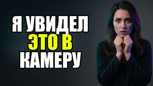 Скрыл камеру от жены и обомлел! Жена изменилаИзмена женыПоймал женуистория измен
