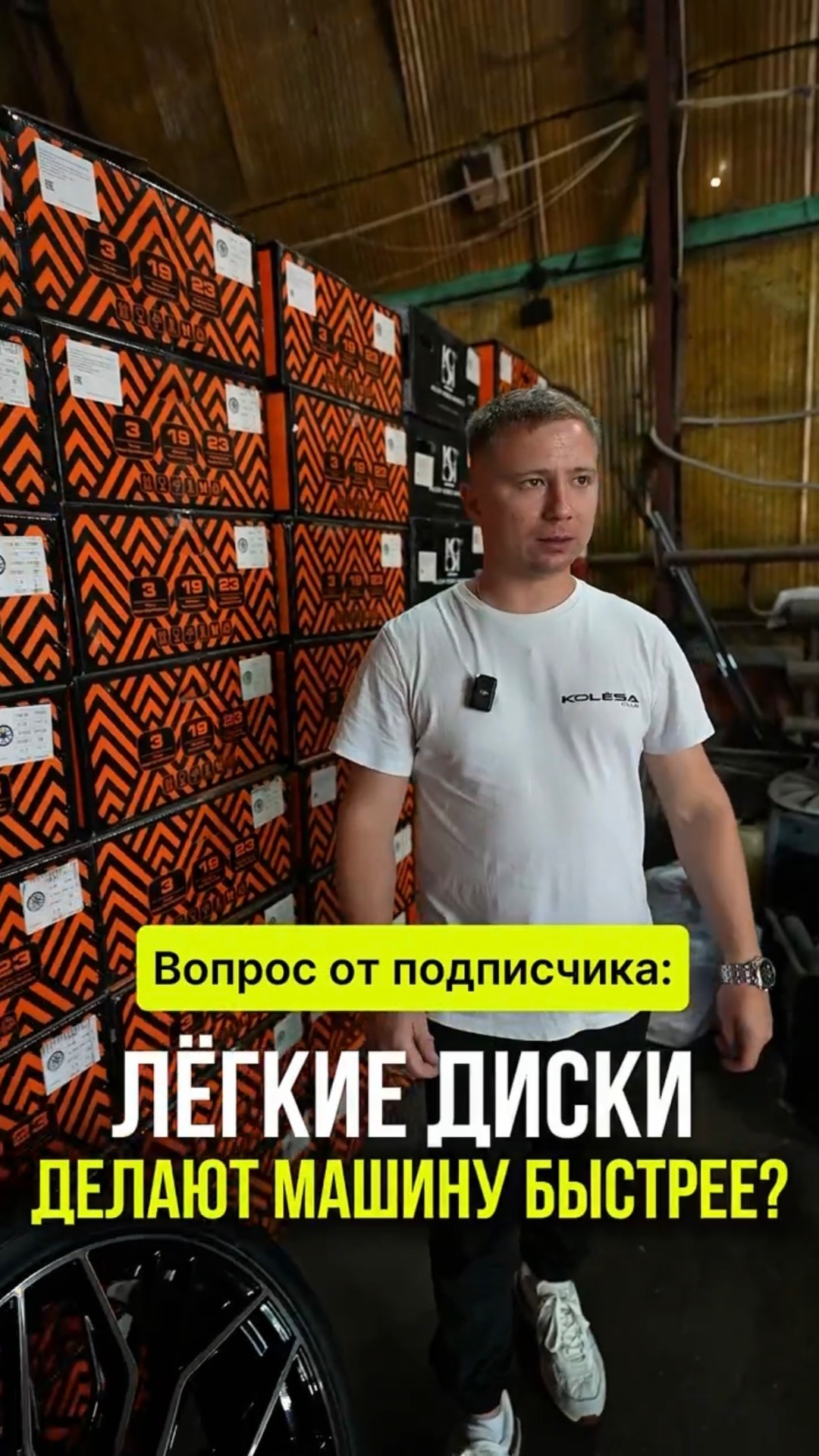 Рубрика «Вопрос от подписчика»   ✅ Лёгкие диски правда делают машину быстрее?