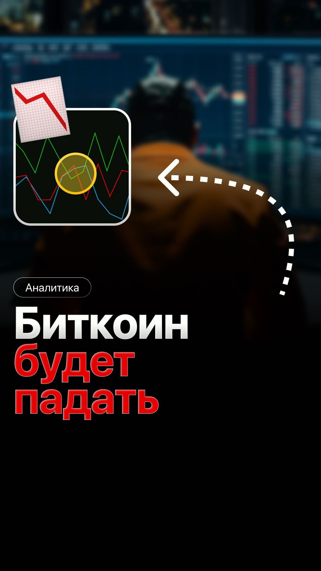 БИТКОИН ПО $59,600: ГРЯДЕТ ПАДЕНИЕ?