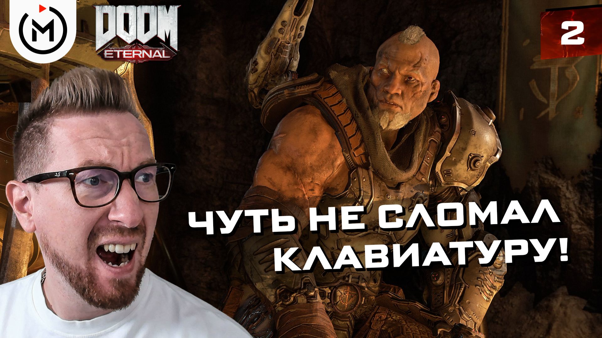 ВОЗВРАЩЕНИЕ В АРГЕНТ Д’НУР: ИЩЕМ НЕБЕСНЫЙ ЛОКАТОР | DOOM Eternal #02