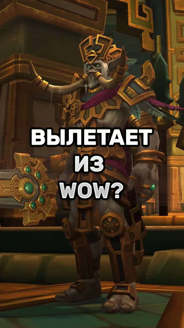 ИГРОКОВ МАССОВО ВЫКИДЫВАЕТ ИЗ WOW - ЧТО ПРОИСХОДИТ? #worldofwarcraft #midnight