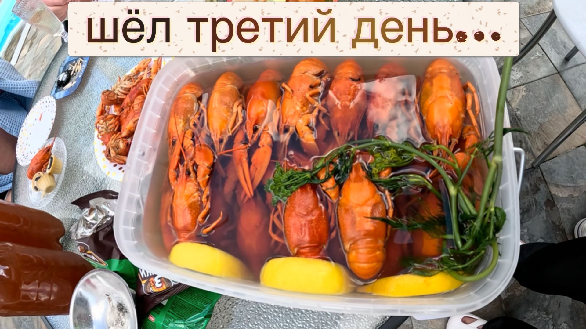 Шёл третий день...юбилей мамы