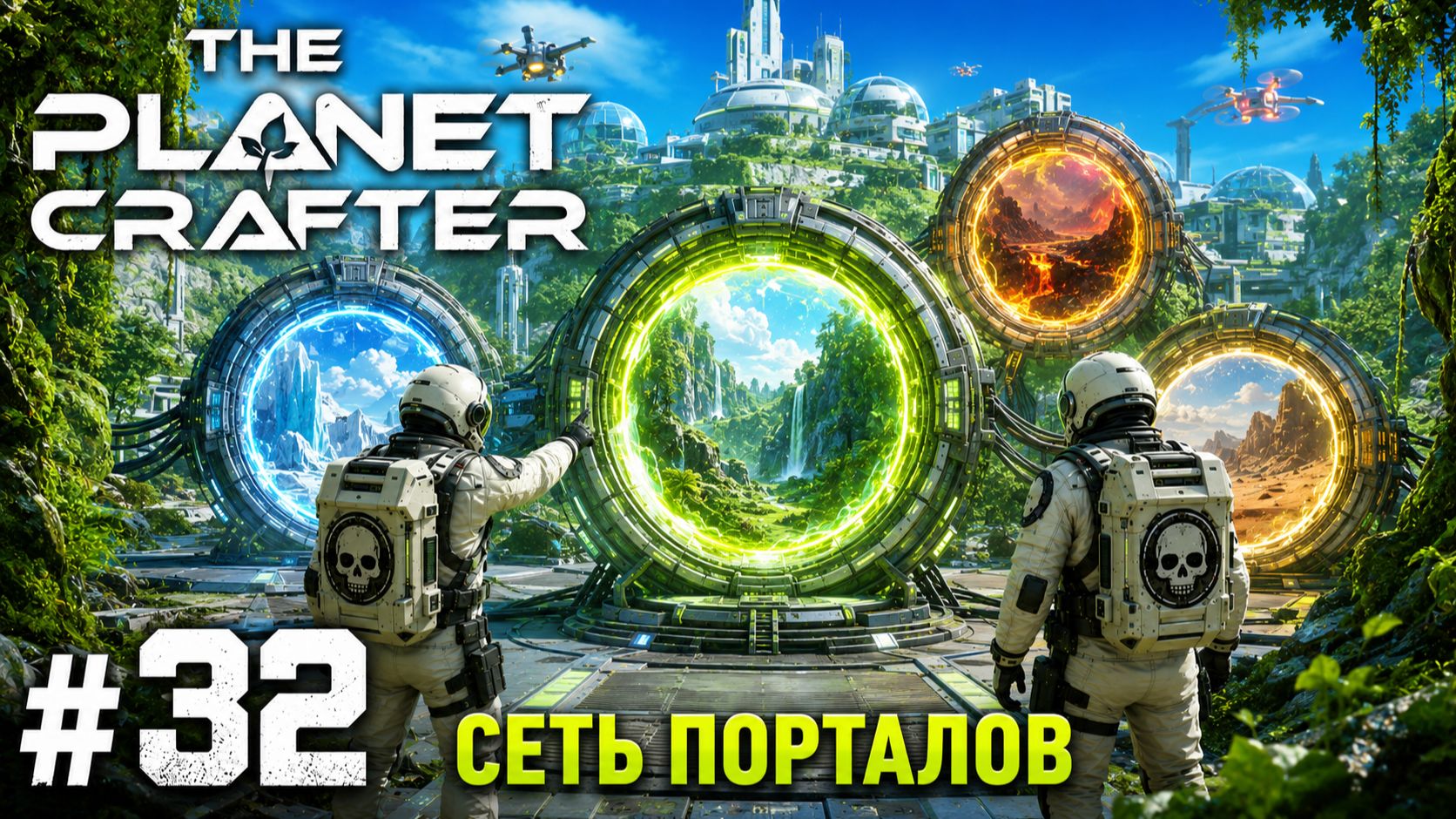 МЫ ПОСТРОИЛИ СЕТЬ ПОРТАЛОВ! Теперь ресурсы всегда рядом | The Planet Crafter #32