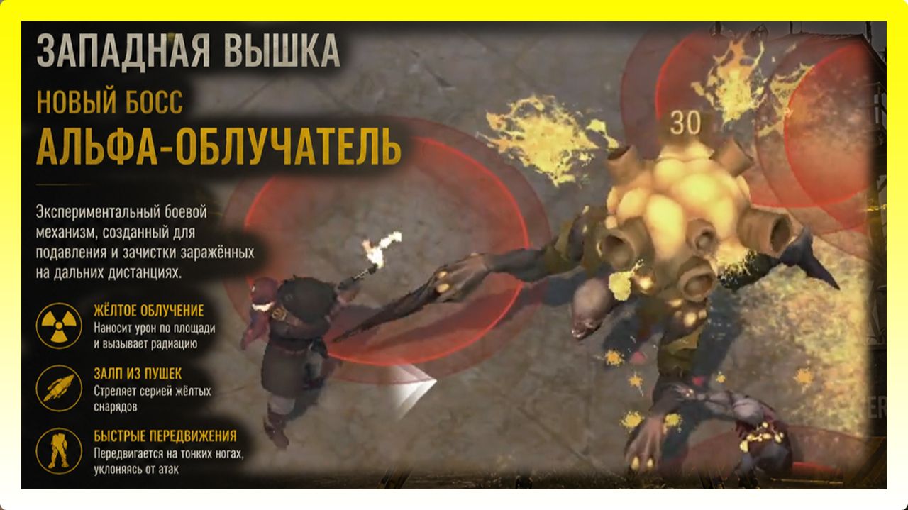 ЗАПАДНАЯ ВЫШКА! НОВЫЙ БОСС АЛЬФА-ОБЛУЧАТЕЛЬ! ПЕРЫЙ БОСС  Last Day on Earth: Survival