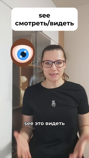 😳 LOOK, SEE или WATCH: как правильно сказать «смотреть»?