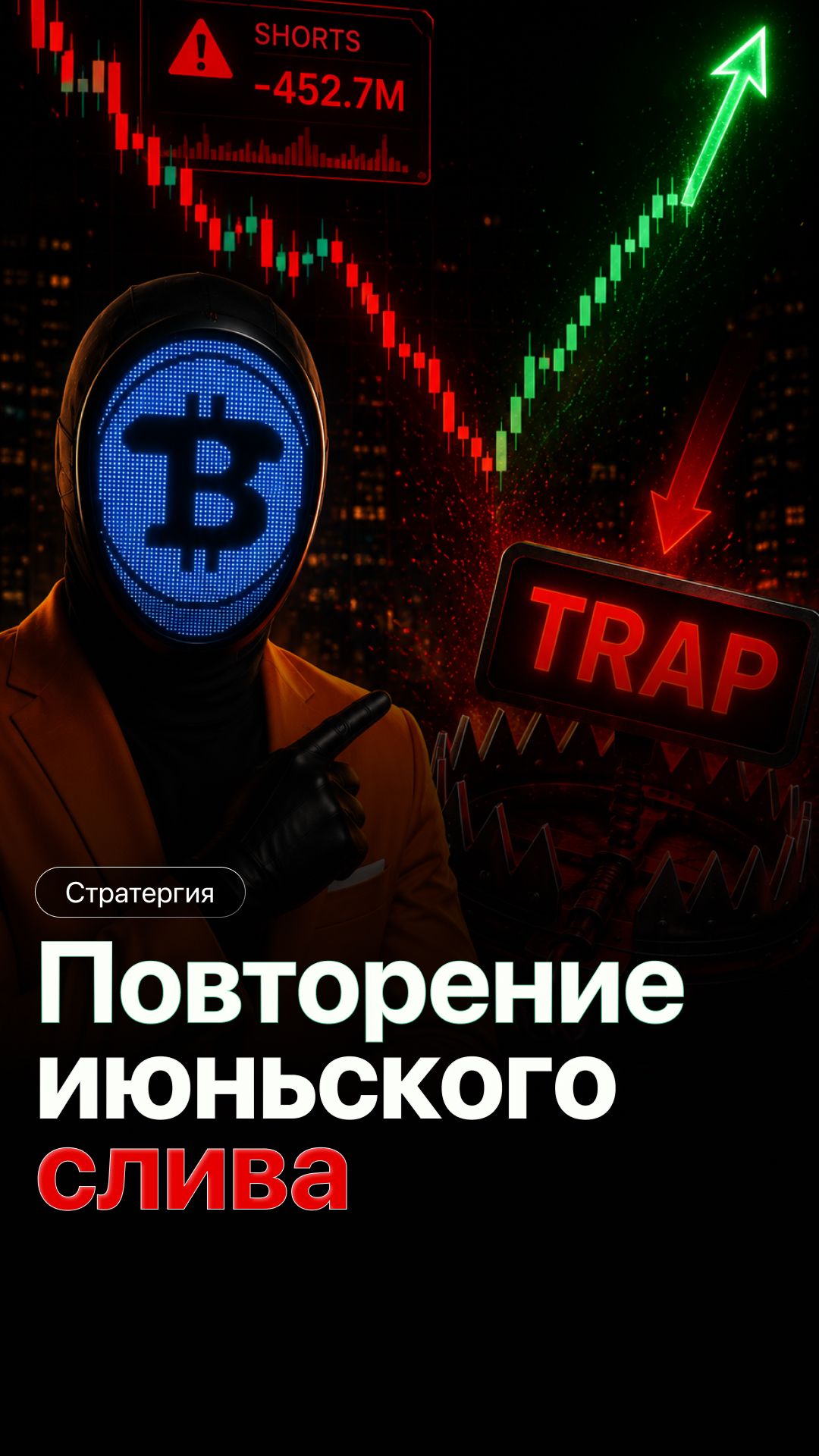 ПОВТОРЕНИЕ ИЮНЬСКОГО СЛИВА