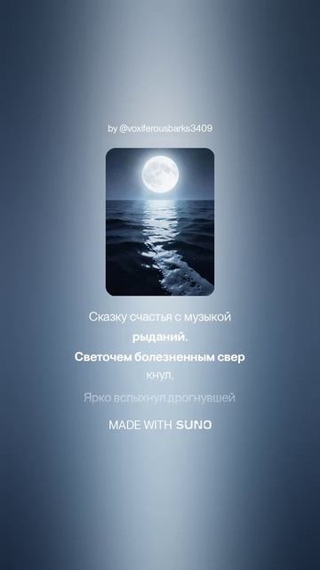 Константин Бальмонт — Полоса света