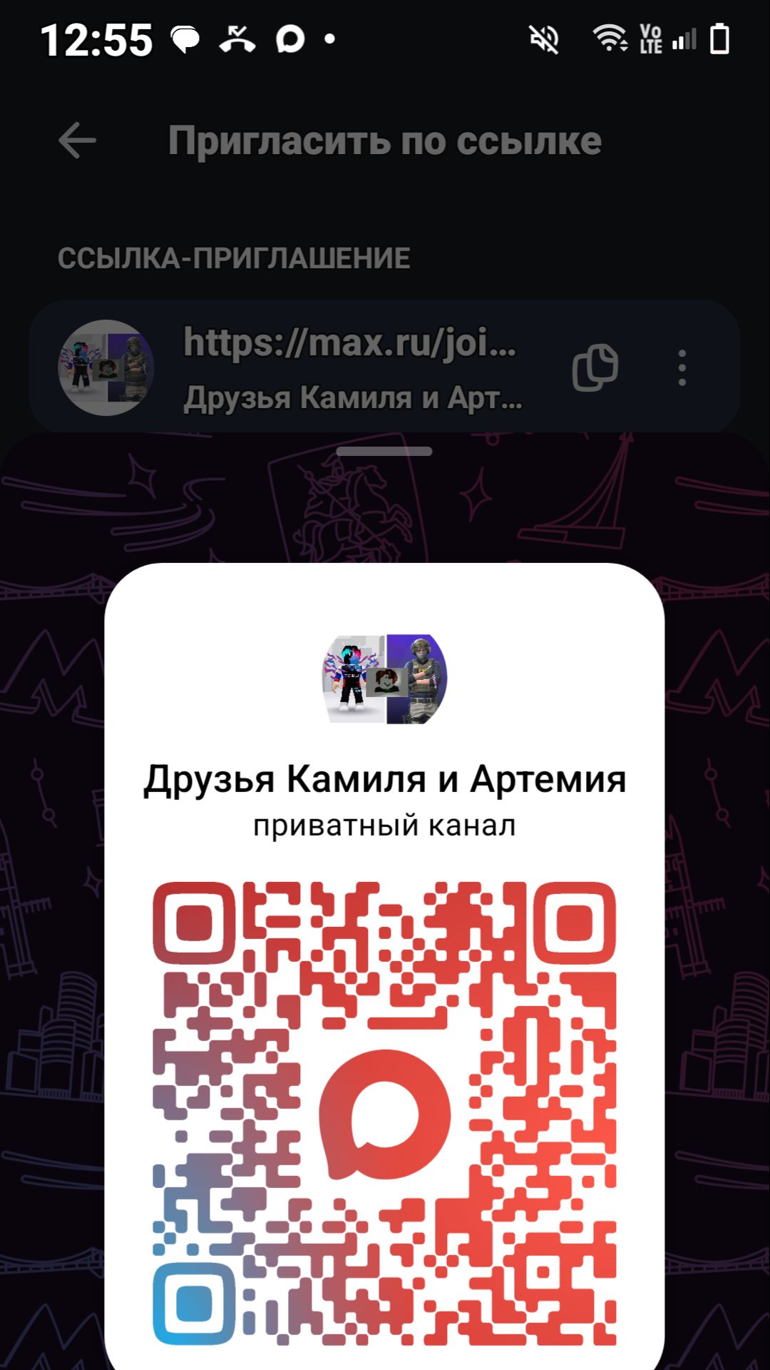 Подпишись на мой канал в Макс ссылку ищи в описании
