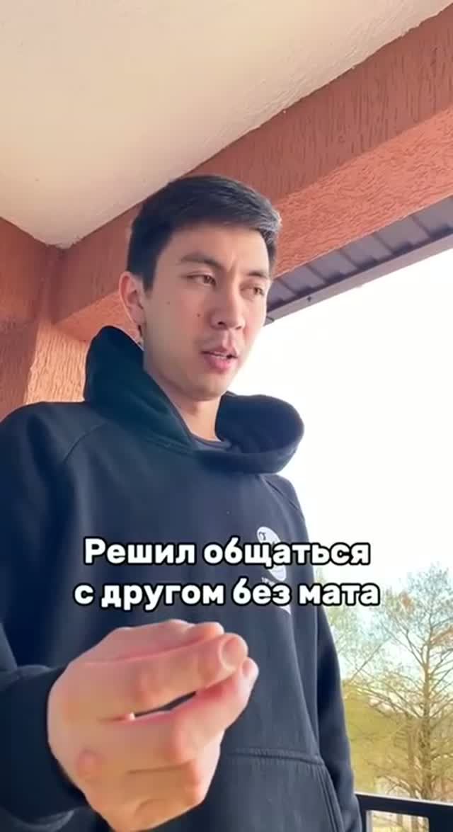 Кода дети пытаются разговаривать друг с другом без мата