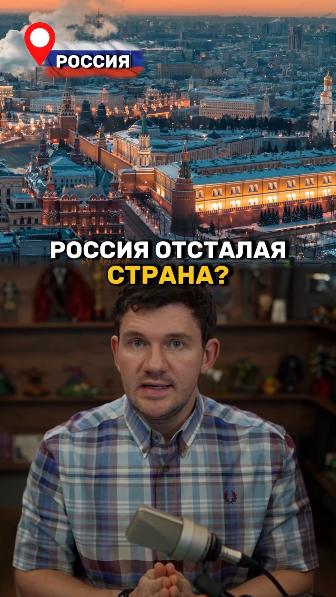 Россия - отстающее государство?