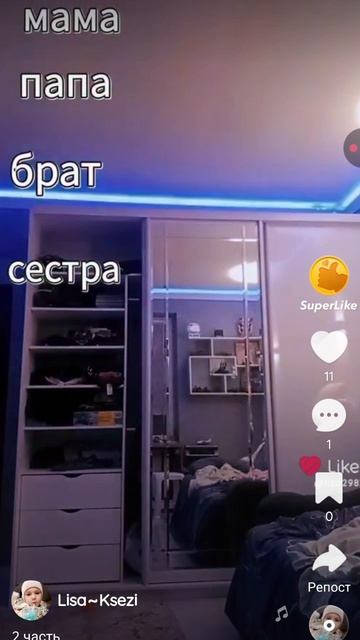 Девочка с чего то взяла что я её хейчу?