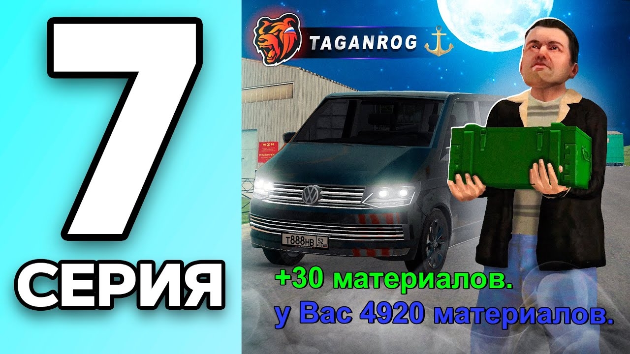 [КРЕЙТ] МОНОПОЛИЯ НА БЛЕК РАША #7 - КРАЖА ОРУЖИЯ с ВОЕННОЙ ЧАСТИ на BLACK RUSSIA