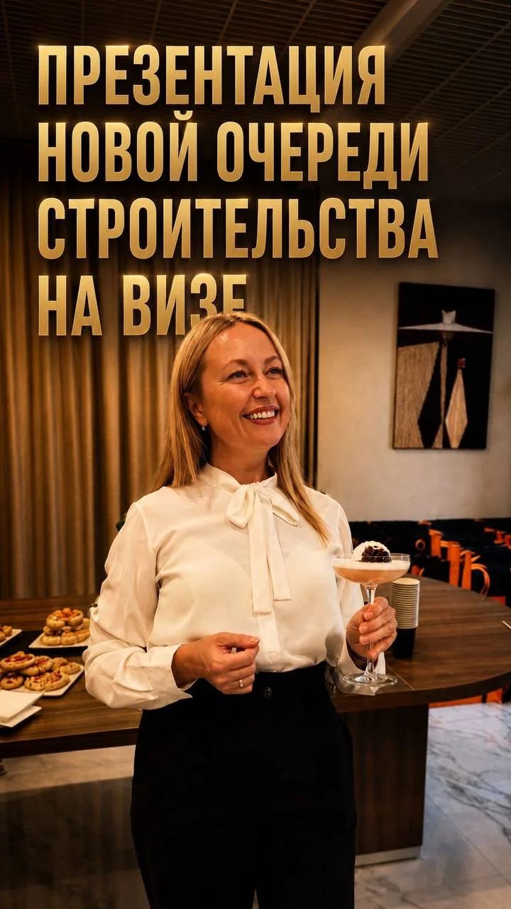 Приглашаю на экскурсию в один из популярных жилых комплексов Екатеринбурга!
