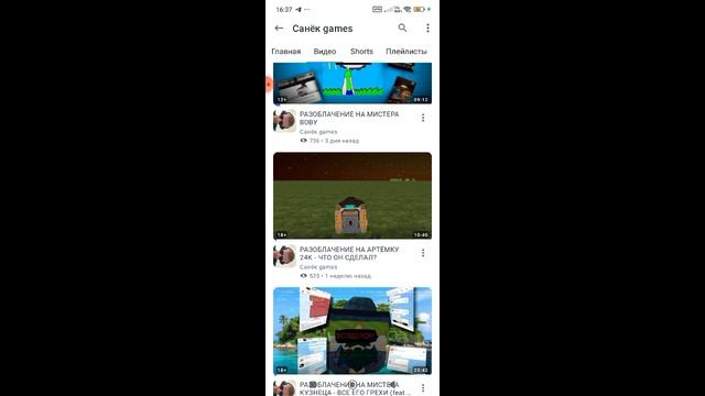 обзор на позор 2(Санёк Games)