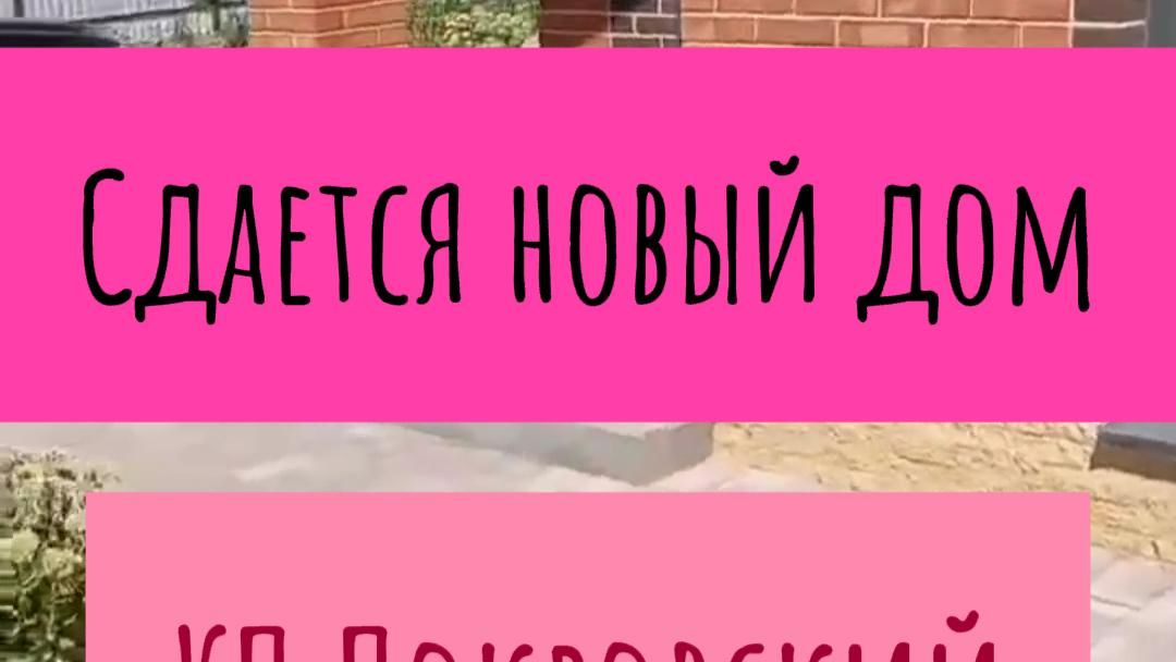 Сдается в аренду новый дом в станице Тамань для длительного проживания или посуточно