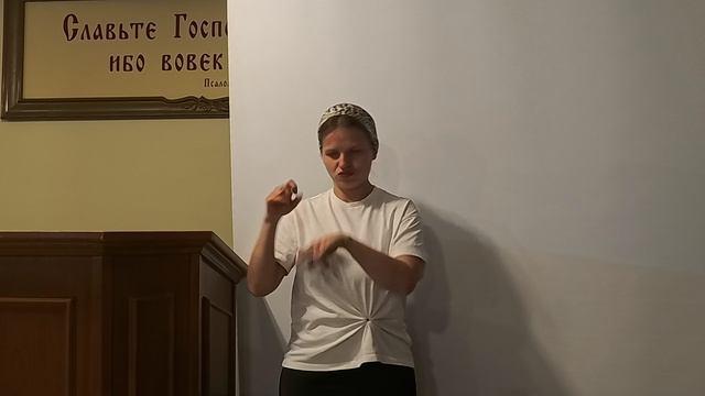 Особый разговор