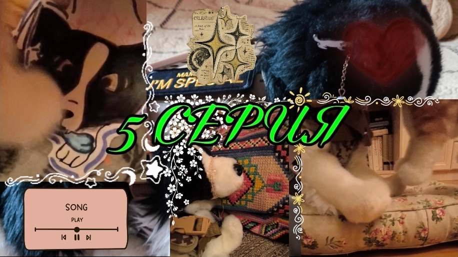 5 серия сериала 