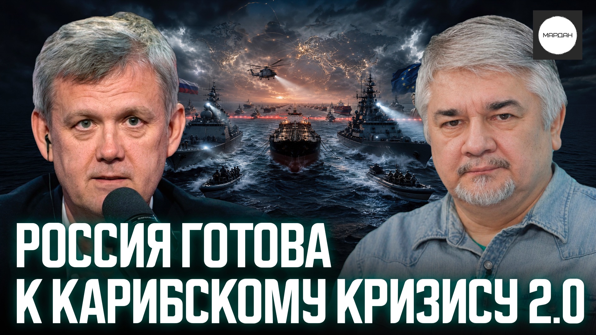 РОССИЯ ГОТОВА К КАРИБСКОМУ КРИЗИСУ 2.0