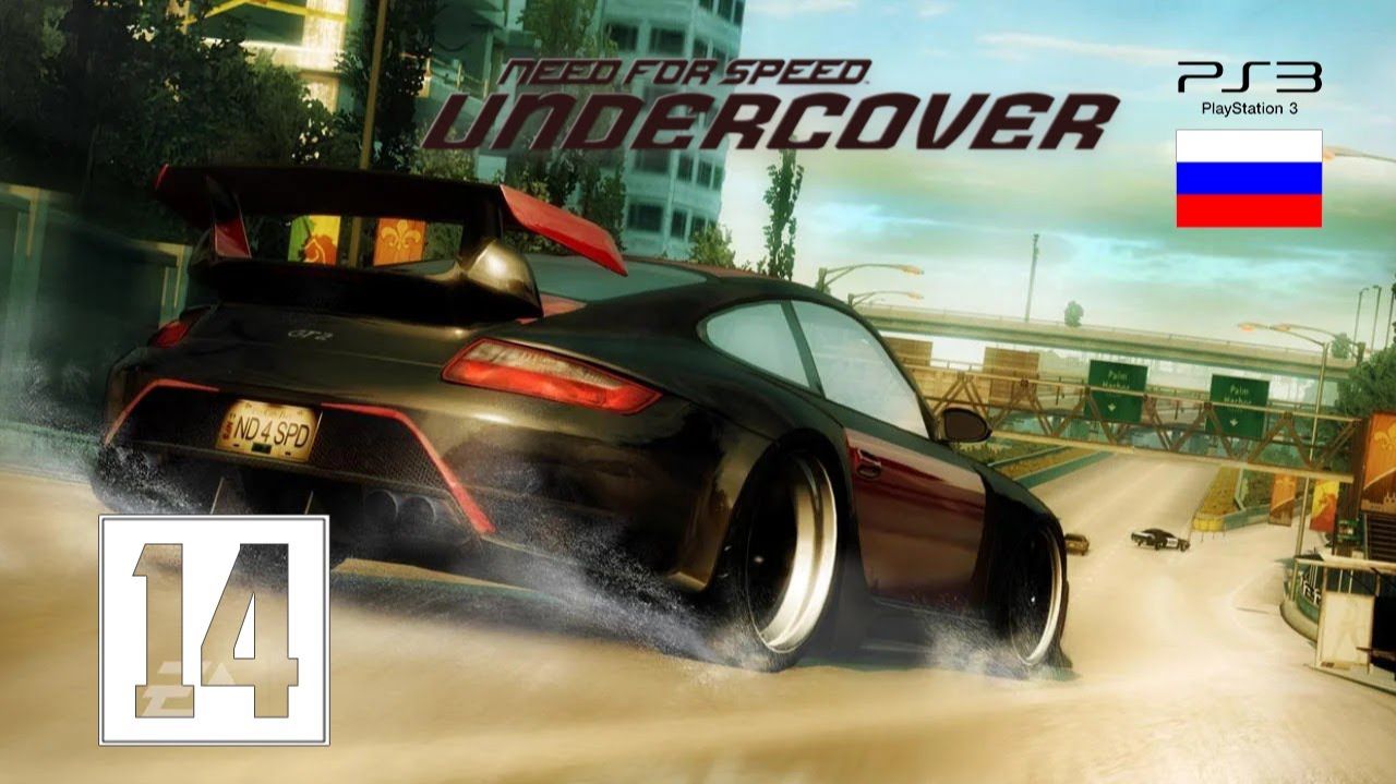 # 14 Великий Угон Полицейской Машины// PC GAMER // Need For Speed Undercover