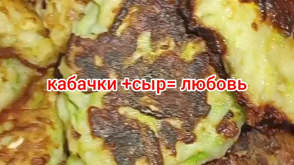кабачковые оладьи